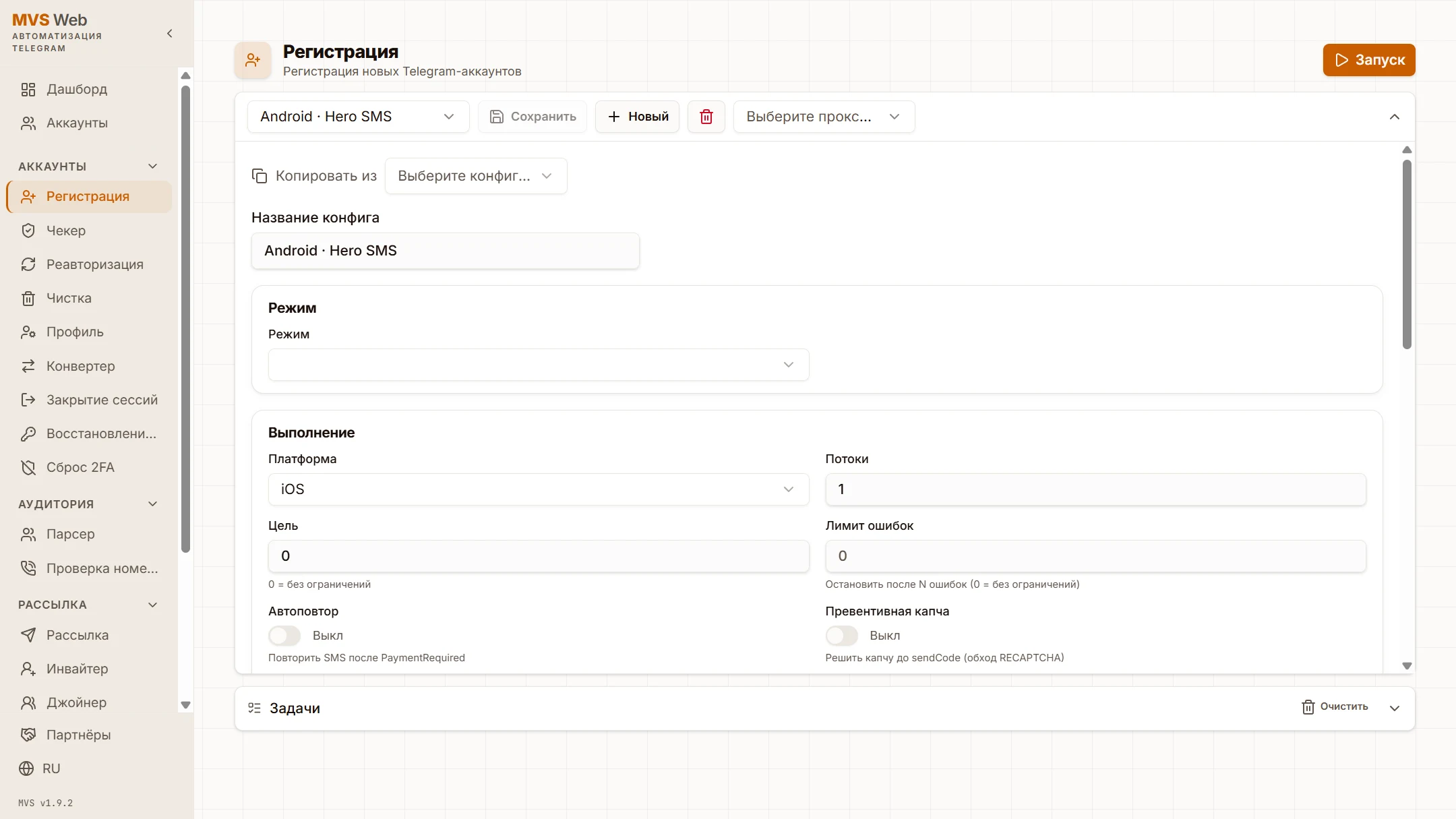 Модуль в работе